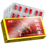 10 boxes as low as 30 / box Biqi Biqi Capsule 0.3g * 48 capsules / box Qufeng dehumidification, blood circulation and pain relief rheumatoid arthritis arthralgia swelling Biqi Capsule Biqi Capsule