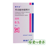 EMS will deliver GV debarkin debarkin sodium valproate sustained release tablets within 24 hours 0.5g * 30 tablets * 1 bottle / box