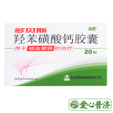 Within 24 hours, EMS will deliver 20 dobesides calcium dobesilate capsules / box for diabetic microangiopathy, varicose hemorrhoid syndrome, edema and hyperglycemia