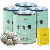 Tea, small green, orange, Pu'er tea, new tea, new tea, new tea, new meeting, orange peel, common ripe tea, gift box, orange powder tea, raw sun drying