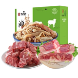 Fresh lamb and scorpion hotpot gift box lamb and lamb ribs 10 jin mutton roll with whole mutton
