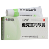 Take a picture of 68 yuan / box of xintacrolimus ointment 0.1% * 10g * 1 piece / box for the treatment of moderate to severe atopic dermatitis