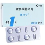 Sulin montelukast sodium tablets 10mg * 5 tablets / box adult children asthma allergic rhinitis