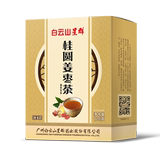 Longan, ginger, date, tea, ginger, aunt, girl, brown sugar, menstrual conditioning, cold ginger juice, ginger sugar pouch