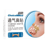 Super thinking ventilating nasal patch 10 pieces for adults with air tight nose, cold, rhinitis, congestion, congestion and soothing nasal patch