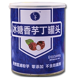 Star taro, canned taro and diced taro, ready to eat, non boiled taro, Bobo tea, hi tea, coco milk tea, dessert shop, 900g