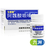 Baoshengkang piperazine ferulate 50mg * 180 tablets / box glomerular disease nephritis chronic nephritis