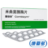 20 pieces / box of kangpishen and kangpishen combizyme pancreatin tablets for indigestion caused by digestive enzyme deficiency