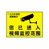 For fire cow warning paste monitoring