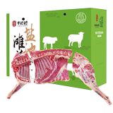Half of the fresh mutton is killed now, 10 jin. Qingzhen Ningxia Yanchi Tan sheep white bar lamb goat Festival gift box