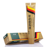 美宝 湿润烧伤膏 40g*1支/盒 止痛生肌 烧烫伤
