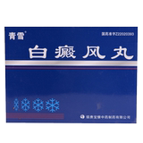 EMS will deliver qingxuebaidian pill (0.2g * 60 pills / box) within 24 hours. It is not for external use