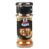 Yummy cumin powder 28g small bottle of home steak and mutton kebab