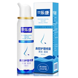 Rhinoplasty Rhinitis Spray rhinoplasty device nasal washing nasal cavity rinse rhinitis physiological salt