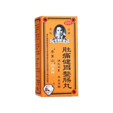 Yu Yu Li Wan Shan Du Tong Wei Jian Chang Wan 50 pills for stomach and stomach pain, not imported from Thailand