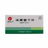 信法丁 法莫替丁片 20mg*30片/盒 消化性溃疡