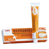 百德帮 曲安奈德益康唑乳膏 30g 皮炎湿疹手足癣体股癣花斑癣脚气
