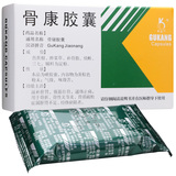Oqining Gukang capsule 0.4g * 48 capsules / box, strong muscle, strong bone, Tongluo, pain, fracture, osteoarthritis, osteoporosis, Guizhou Weikang