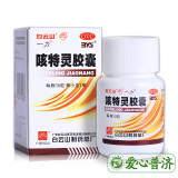 7.8 yuan Baiyunshan Yili Keteling capsule 30 capsules for chronic bronchitis