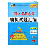 In June, 38 sets of simulated questions of 2020 new college entrance examination in Zhejiang Province were selected for political examination in Tianli, Zhejiang Province