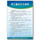 Basic code of conduct for employees: enterprise factory workshop slogan, warning, notice board, poster, rules and regulations customization