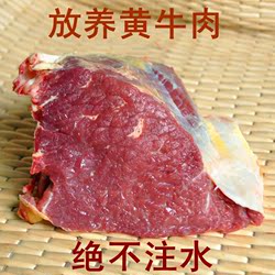 黄牛肉新鲜