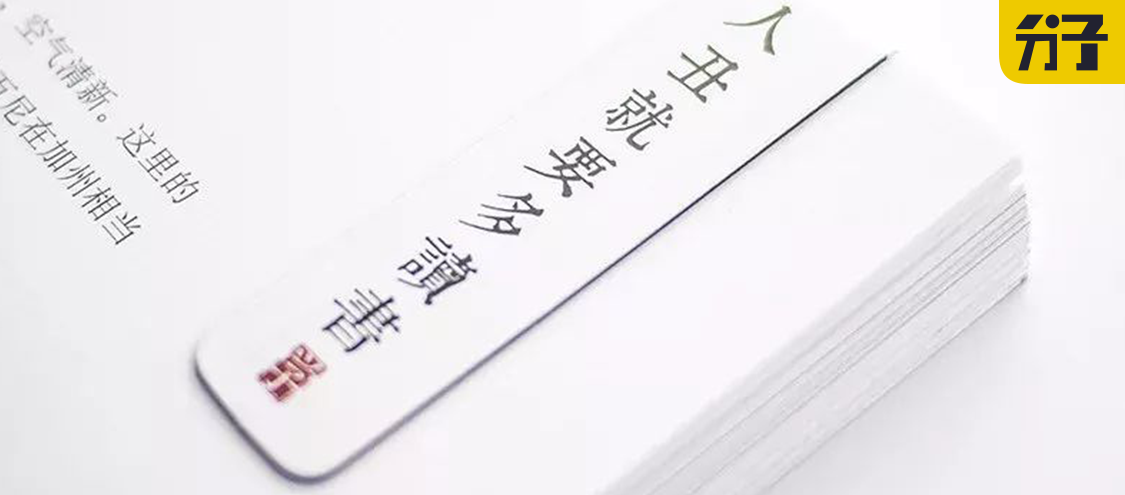 书签是你阅读生涯的幸运上上签