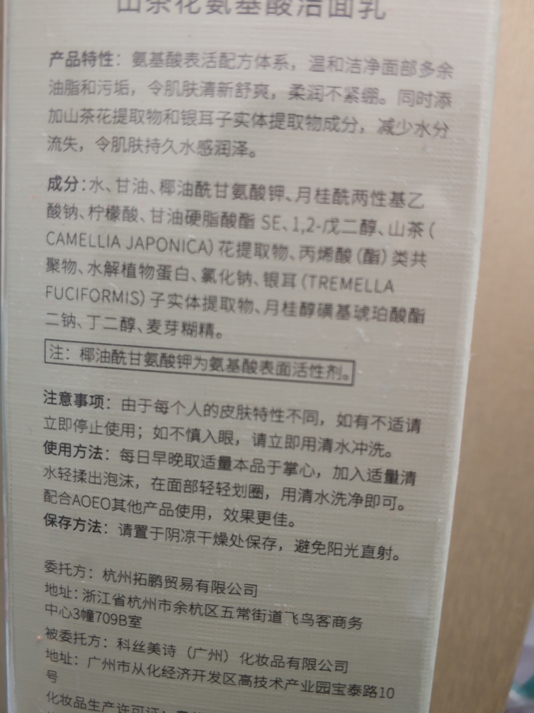 蓝**r:还行 买过的商家可以给我拍一下成分表吗 有没有买了的亲洗面奶