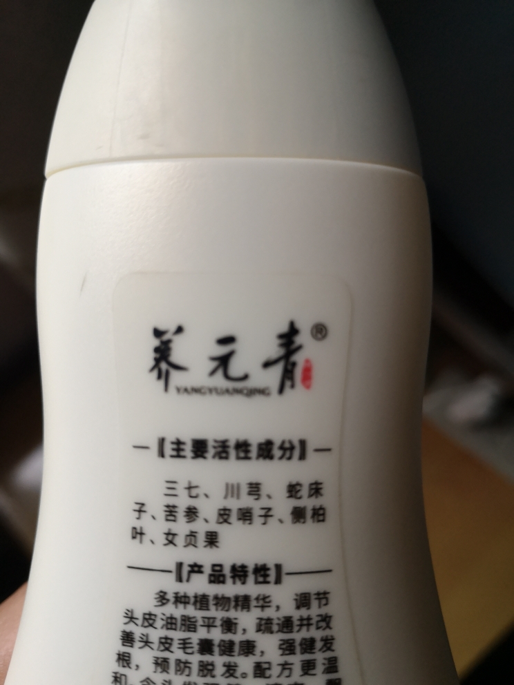 云南白药养元青洗发水去屑止痒控油防脱发育发洗发露洗头膏套装 - 养