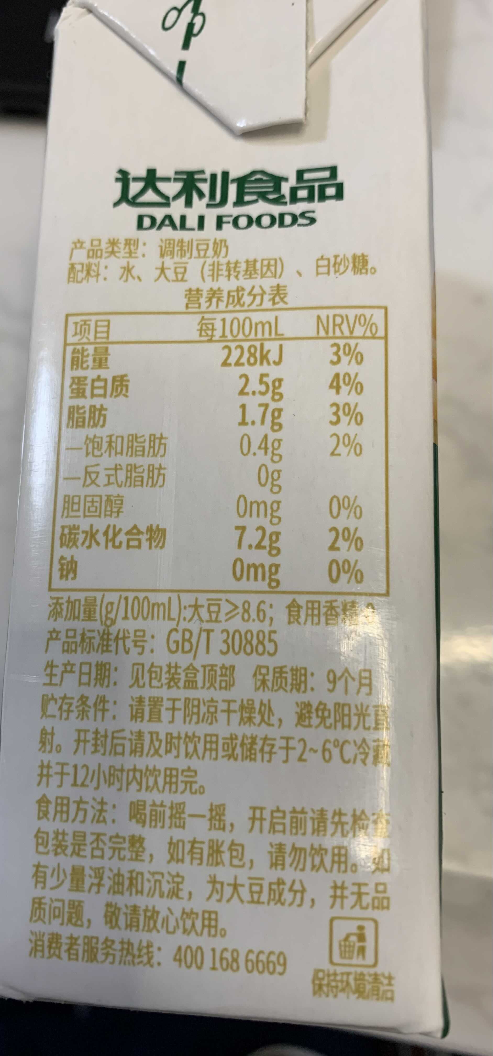 豆本豆唯甄豆奶食品250ml*24盒新老包装随机发货直播中专属特惠