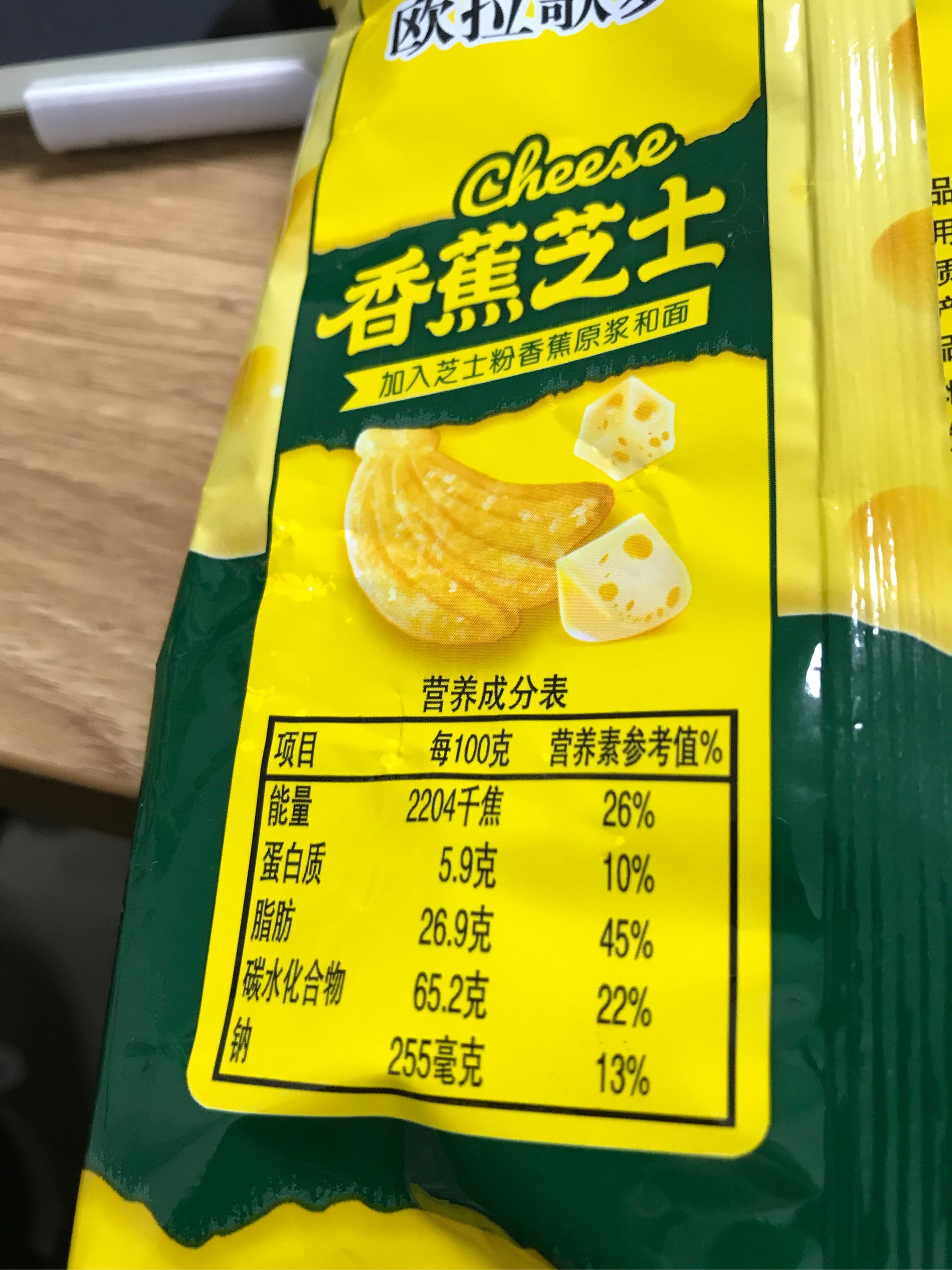 拍六包更划算 蕉香醇厚 酥脆可口 没有材料成分和营养表吗 俺*a:要