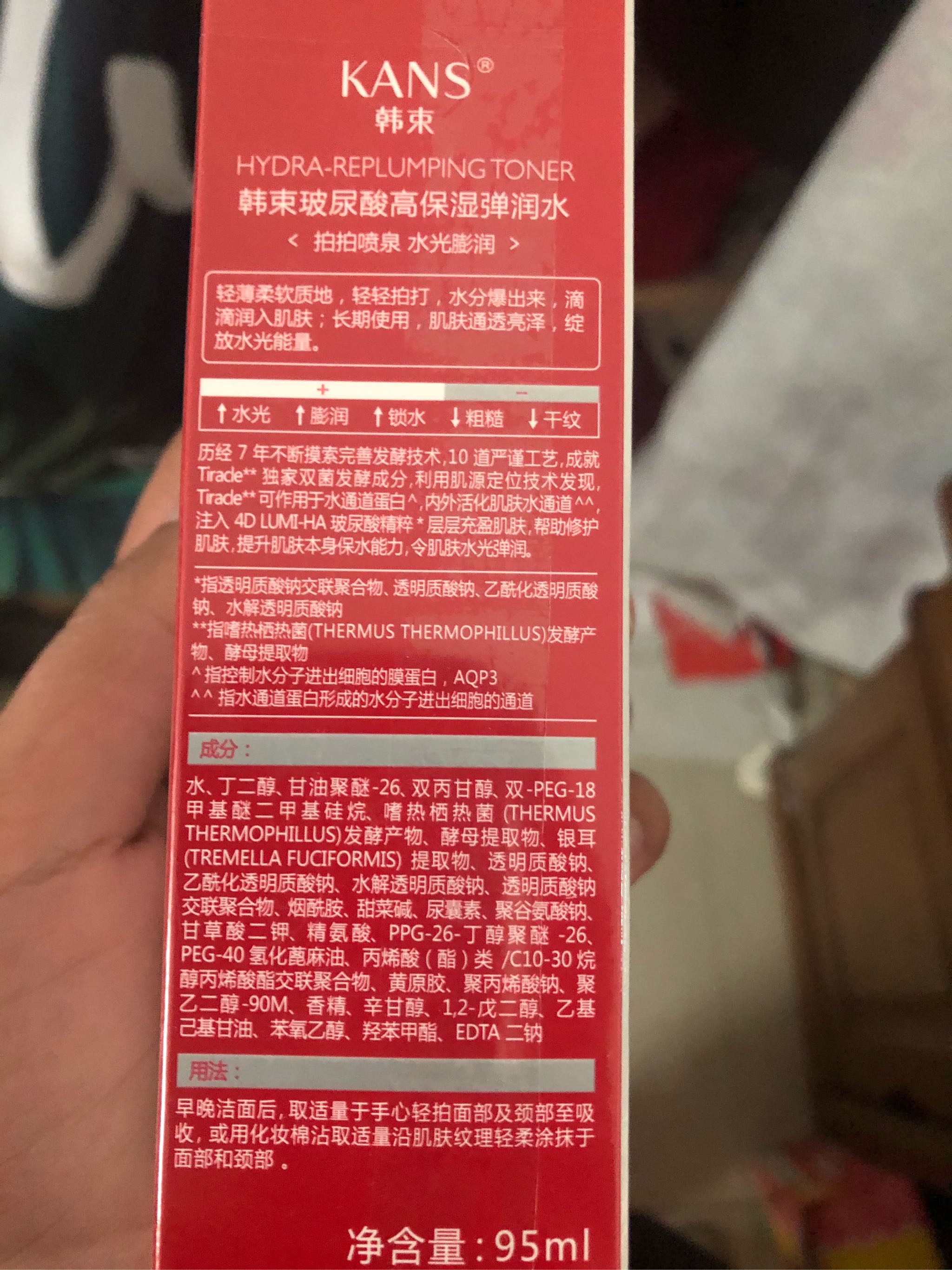 新年礼物韩束红胶囊化妆水弹润玻尿酸深层补水保湿淡纹爽肤水