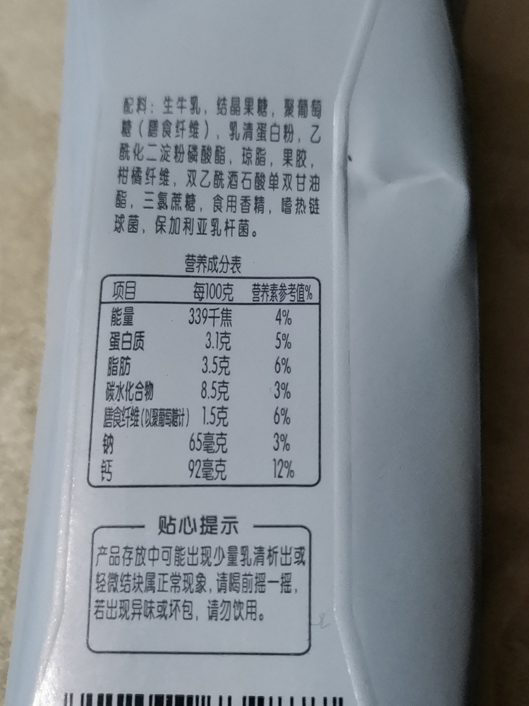 君乐宝简醇梦幻盖风味酸牛奶0添加蔗糖250g*10瓶/整箱 常温酸奶