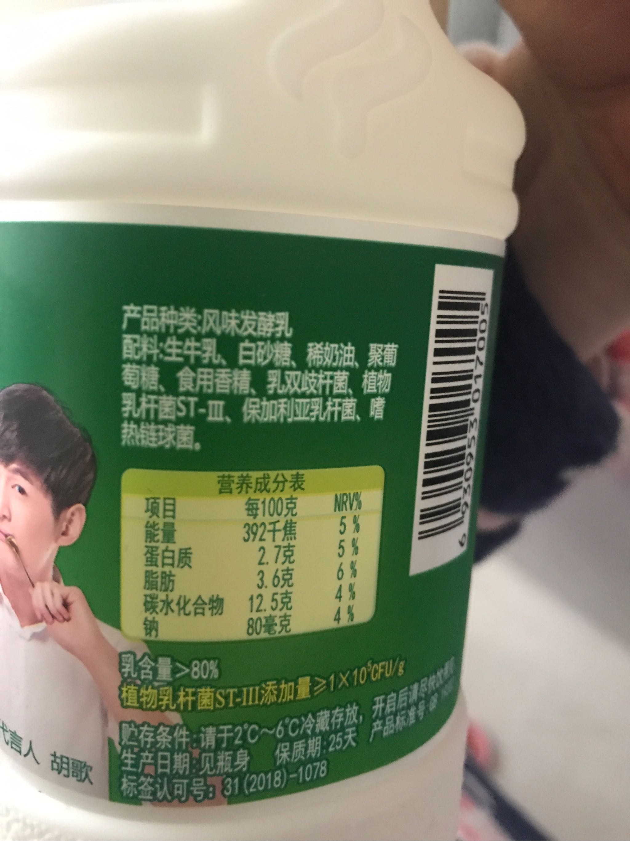 光明畅优原味发酵乳1.2千克/桶酸奶牛奶新鲜活性营养