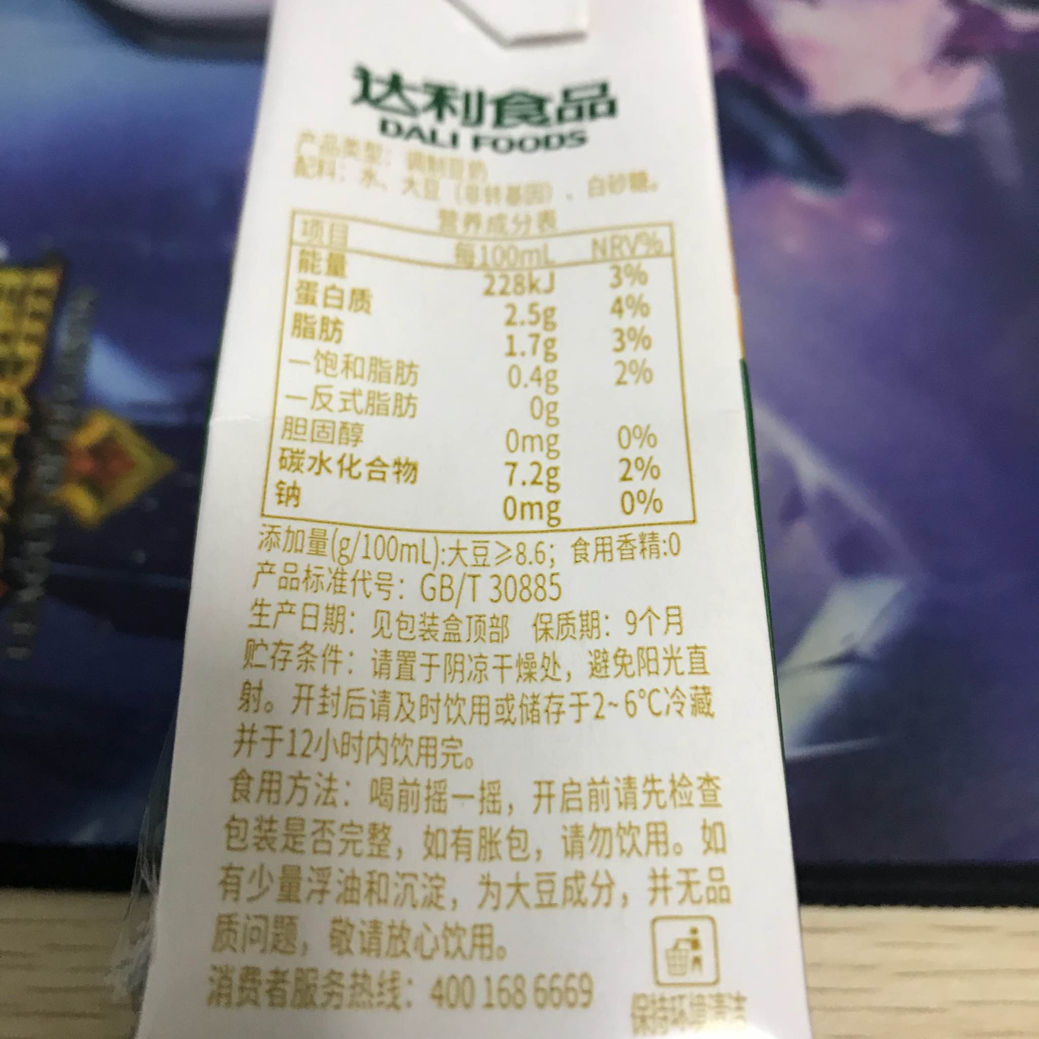 豆本豆豆奶唯甄原味250ml*24盒新老包装随机发货直播