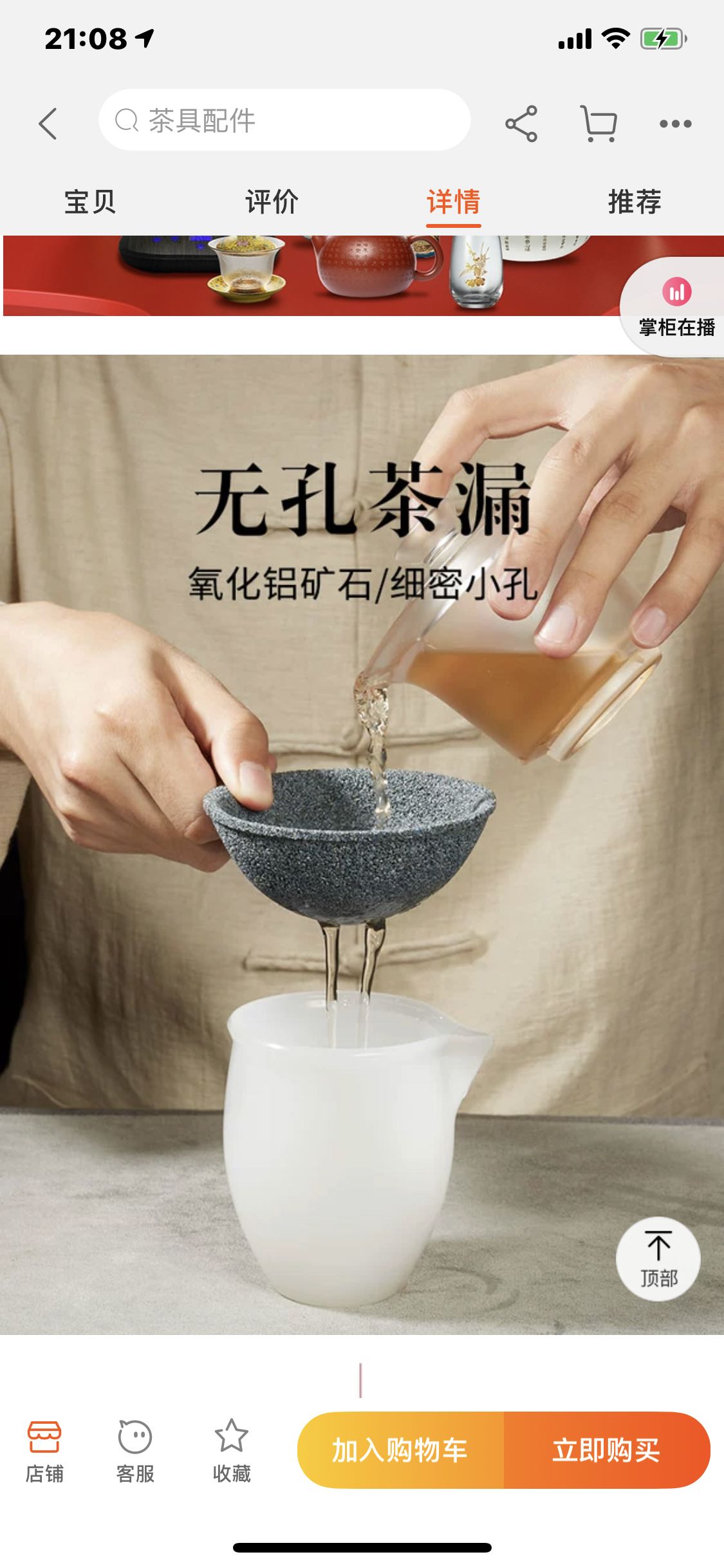 容山堂无孔茶漏公道杯套装家用茶滤陶瓷过滤筛网托架茶斗茶具配件