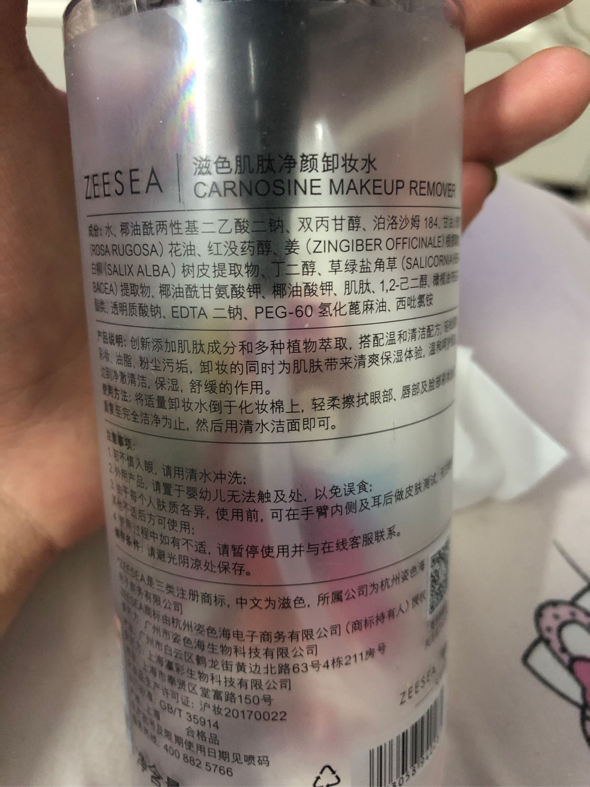 zeesea滋色毕加索卸妆水液脸部温和清洁眼唇脸三合一按压瓶卸妆油