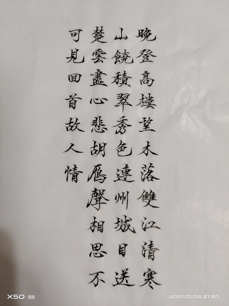 字帖南宫雁小二春江花月夜字帖成人小楷书法临摹练字女生漂亮字体