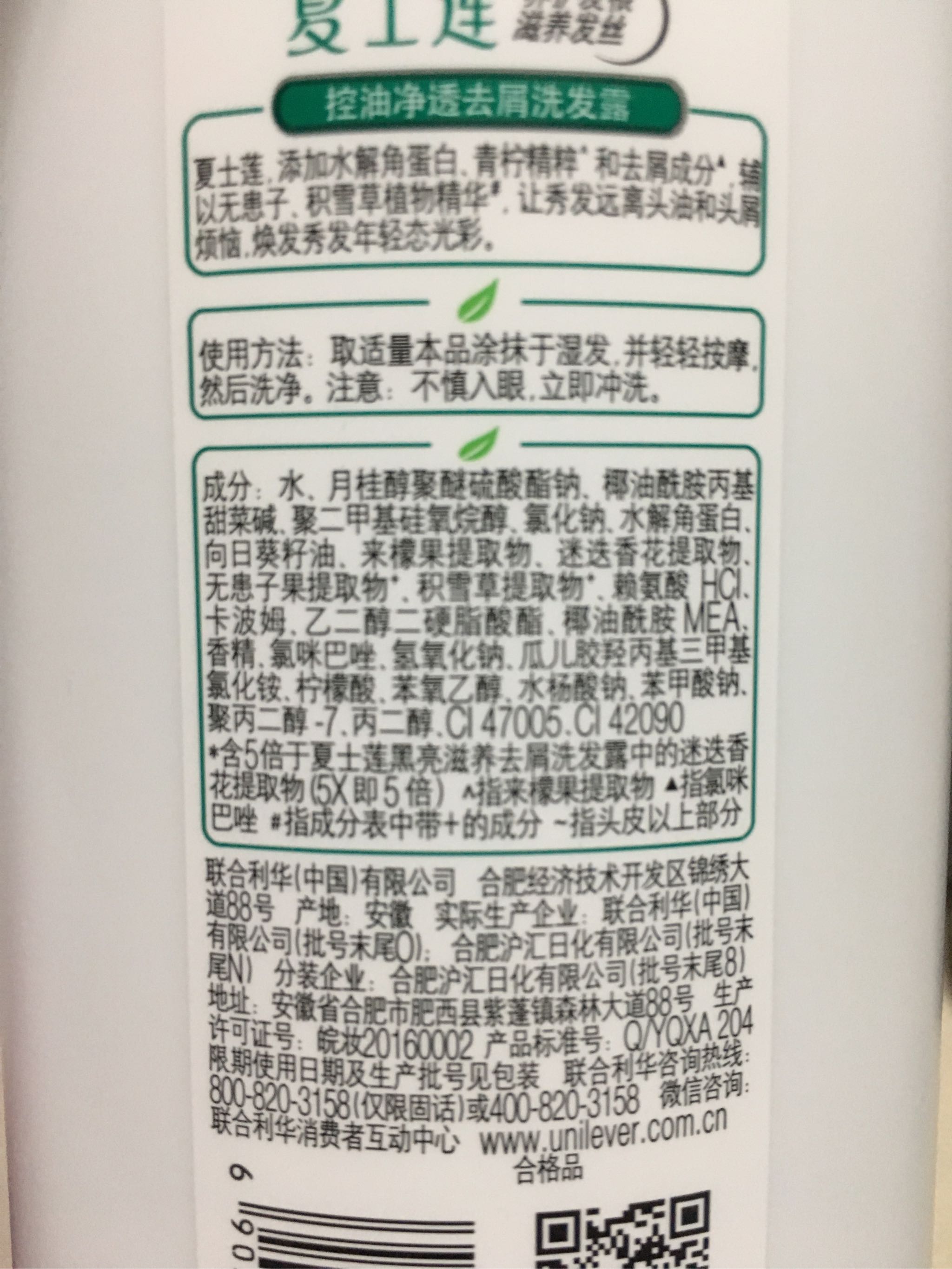 养发配方洗发水洗发露750g×1瓶控油净透去屑养护发根发丝 有什么成分