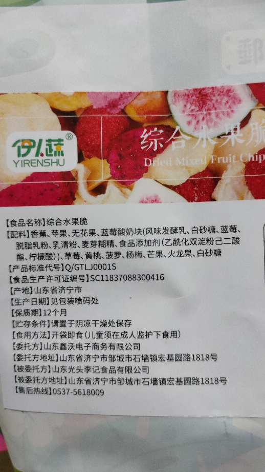 综合水果干零食混合装冻干草莓干不胖果蔬脆脱水即食孕妇500g袋装