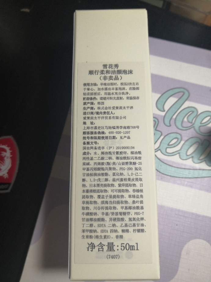 【感恩回馈】雪花秀顺行柔和洁颜泡沫200ml洗面奶 保湿 - sulwhasoo