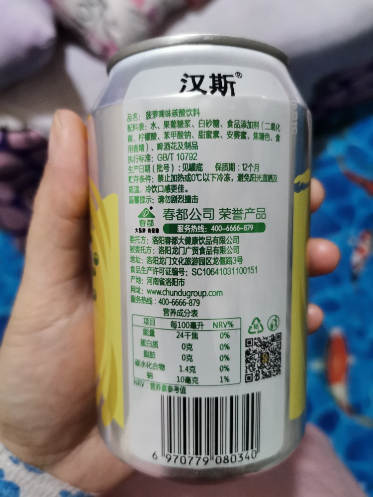 菠萝味网红汽水无酒精啤酒饮品旗舰店330ml*12罐  配料表里都有些什么