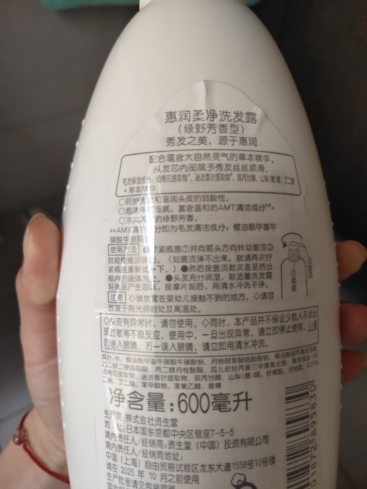 绿野芳香鲜花无硅油洗发水护发单瓶600ml - 资生堂旗下个人护理旗舰店