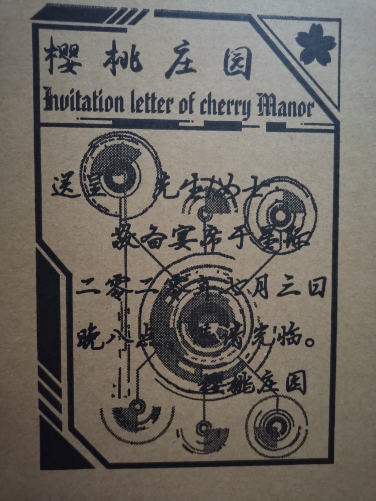 印签版 一级律师1 2 3 木苏里 邀请函录取通知书飞机盒包装晋江星际