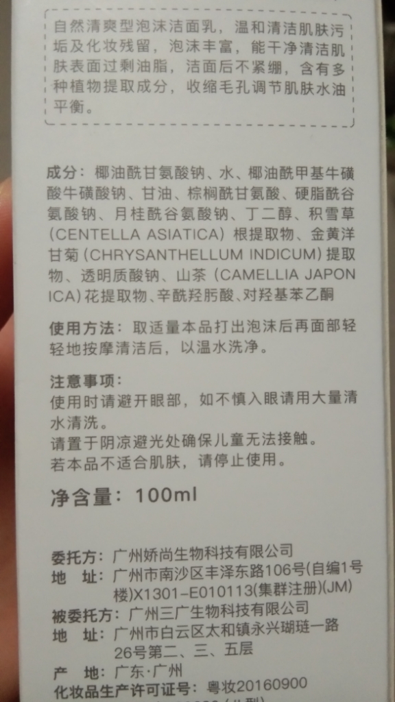 云木颜氨基酸洗面奶深层清洁女男补水保湿收缩毛孔温和控油学生党