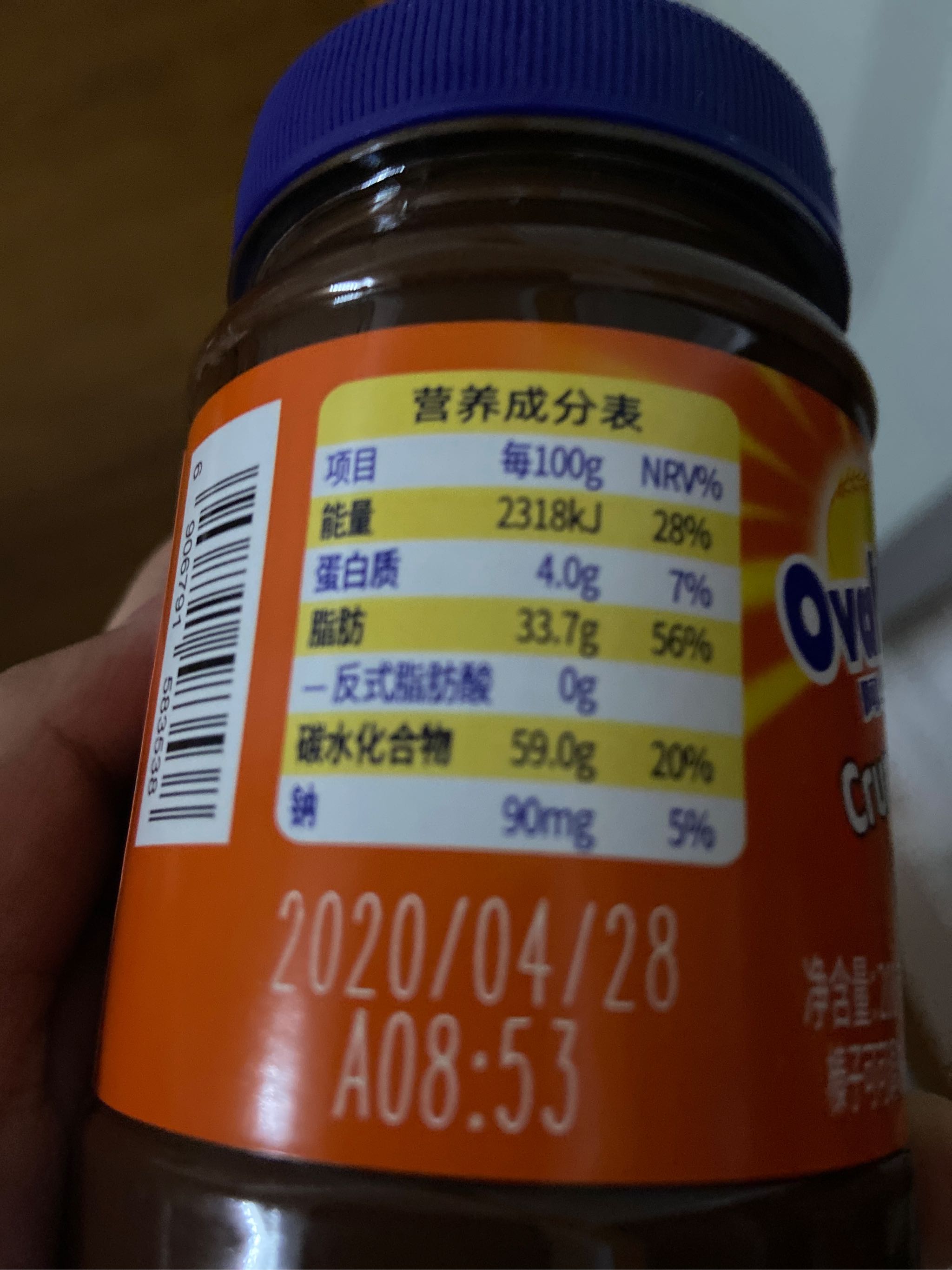阿华田巧克力朱古力休闲小零食可可酷脆酱200g/罐diy