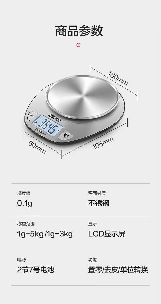 香山厨房秤烘焙秤家用电子秤ek518-5kg/0.1g克秤食物