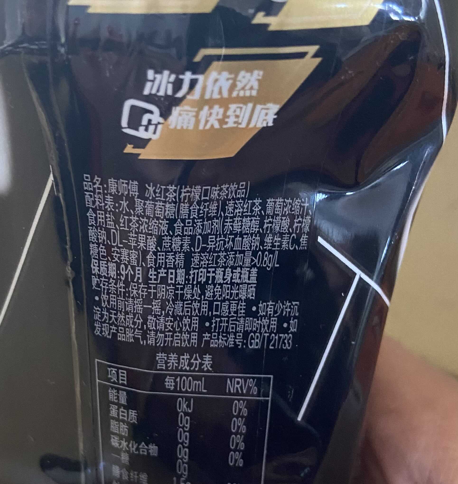 新品上市康师傅饮料无糖冰红茶0卡0脂肪饮品500ml*15瓶 整箱 - 康师傅