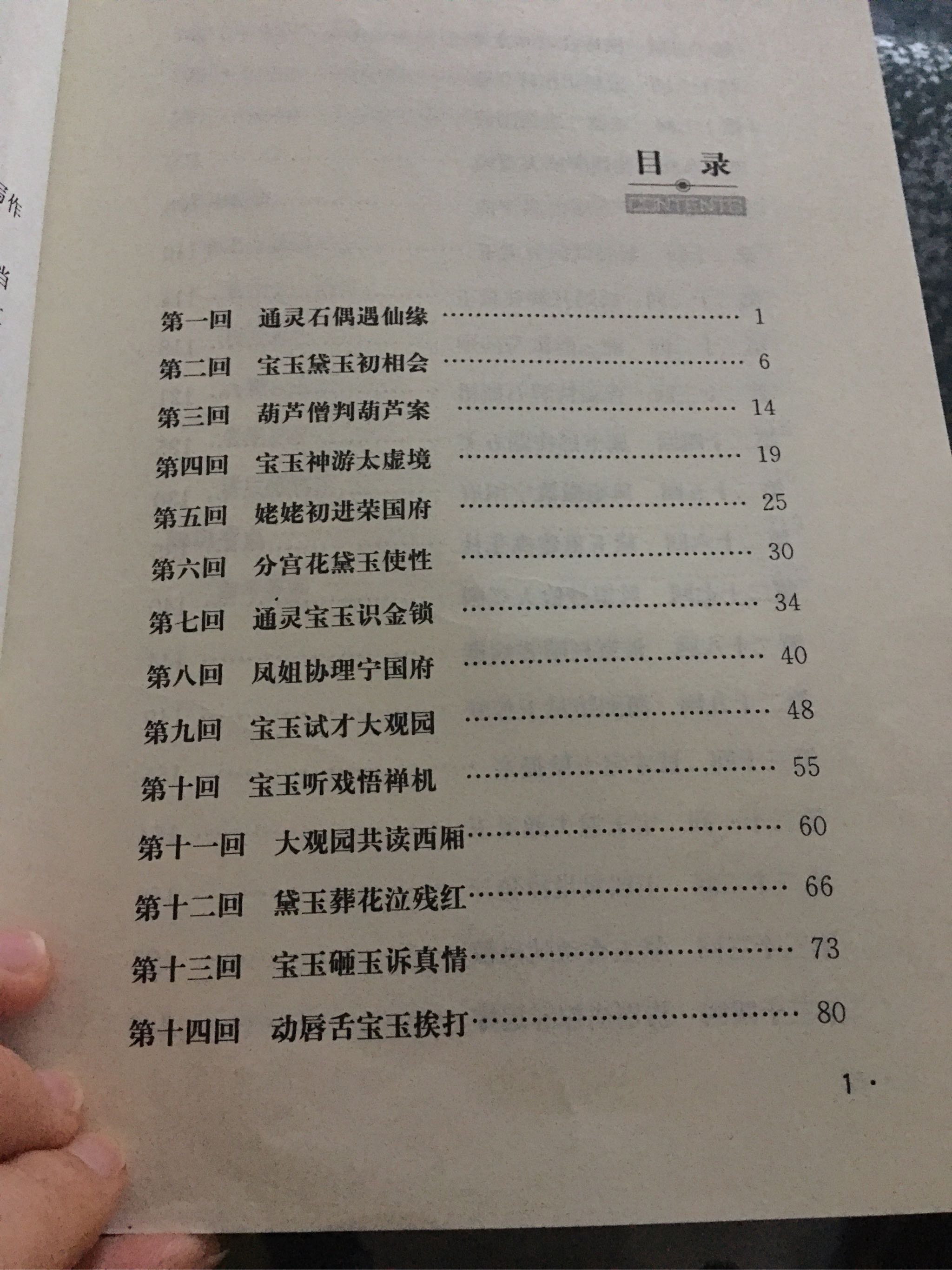 四大名著青少年版正版红楼梦三国演义水浒传西游记全套原著正版小学生