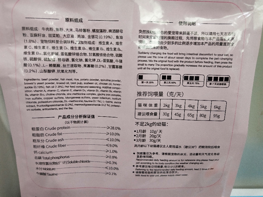 幼猫专用冻干猫粮1到3412个月小猫奶糕全价6斤蓝猫天然增肥发腮